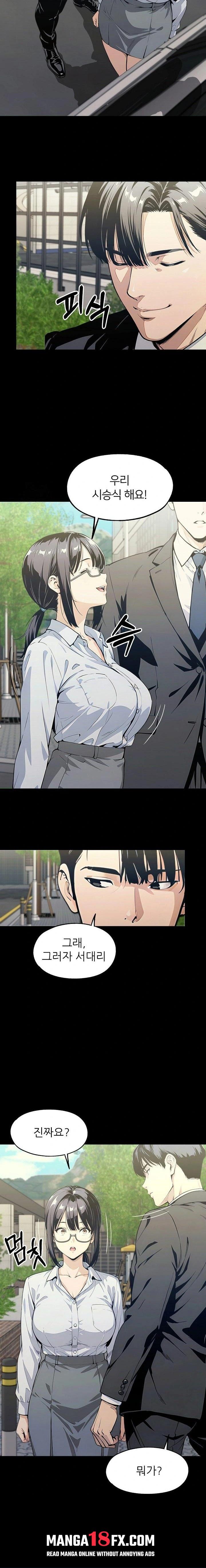 Even if You Can't Eat, Go Raw Chapter 7 - Page 3