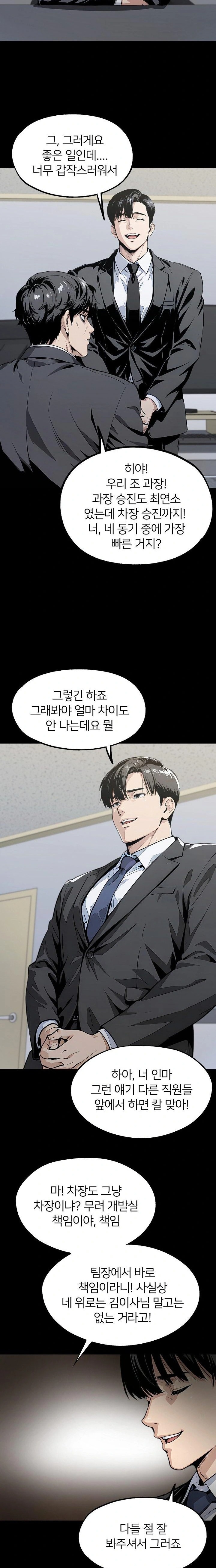 Even if You Can't Eat, Go Raw Chapter 7 - Page 7