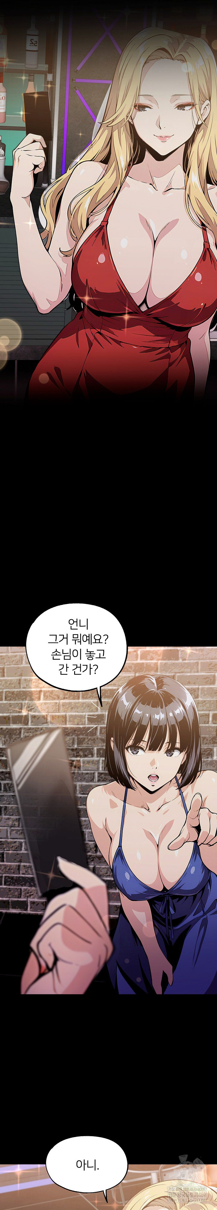 Even if You Can't Eat, Go Raw Chapter 8 - Page 14