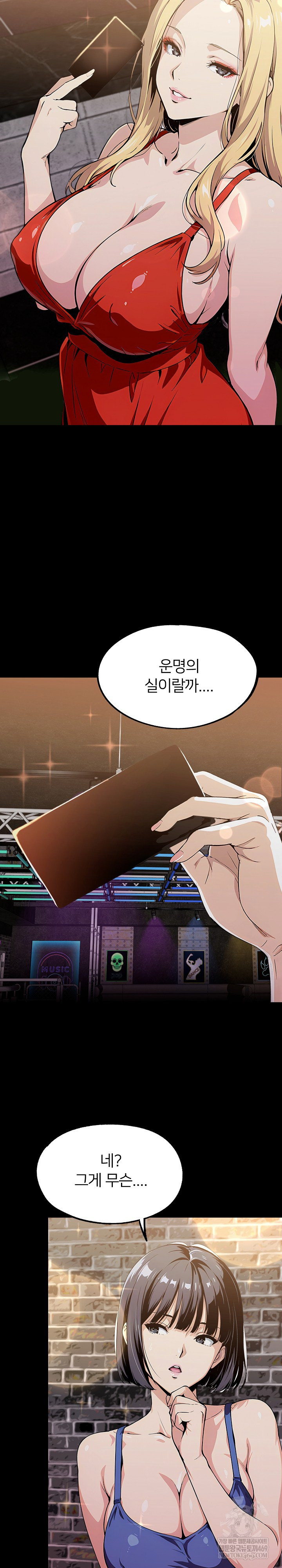 Even if You Can't Eat, Go Raw Chapter 8 - Page 15