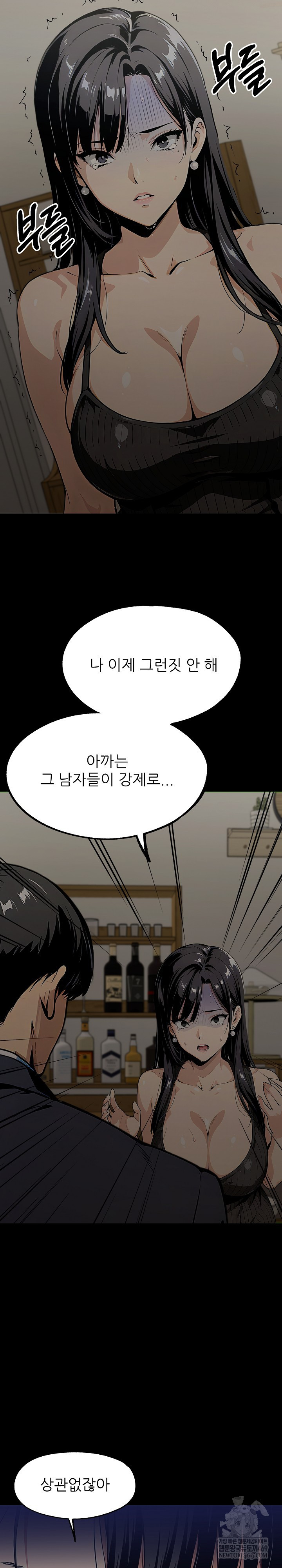 Even if You Can't Eat, Go Raw Chapter 8 - Page 28