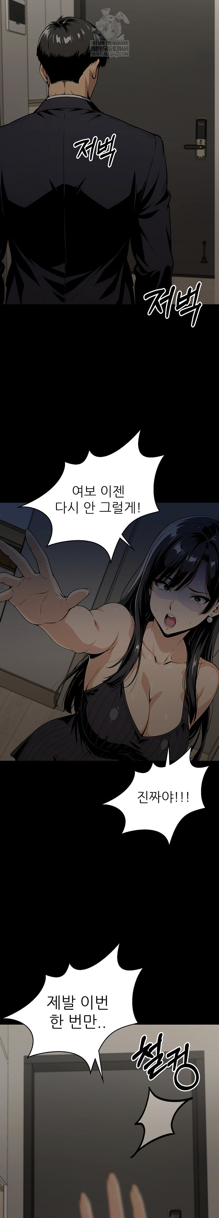 Even if You Can't Eat, Go Raw Chapter 8 - Page 31