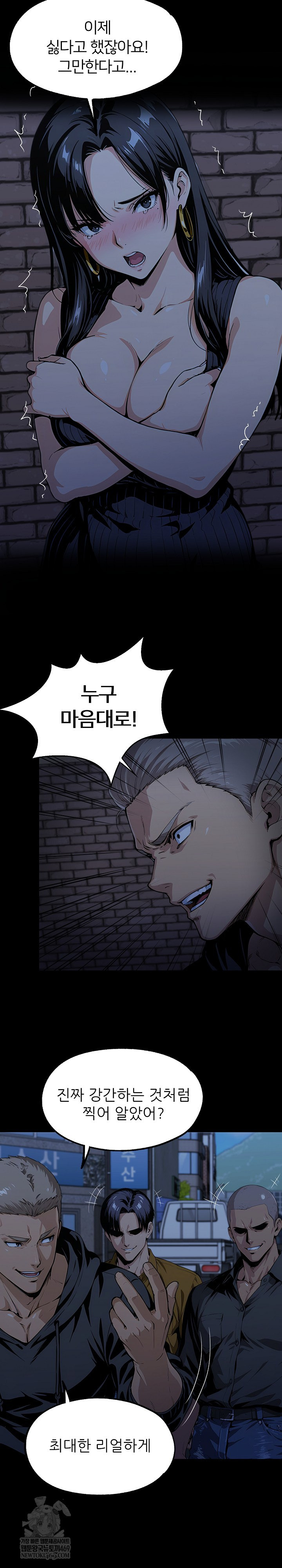 Even if You Can't Eat, Go Raw Chapter 8 - Page 4