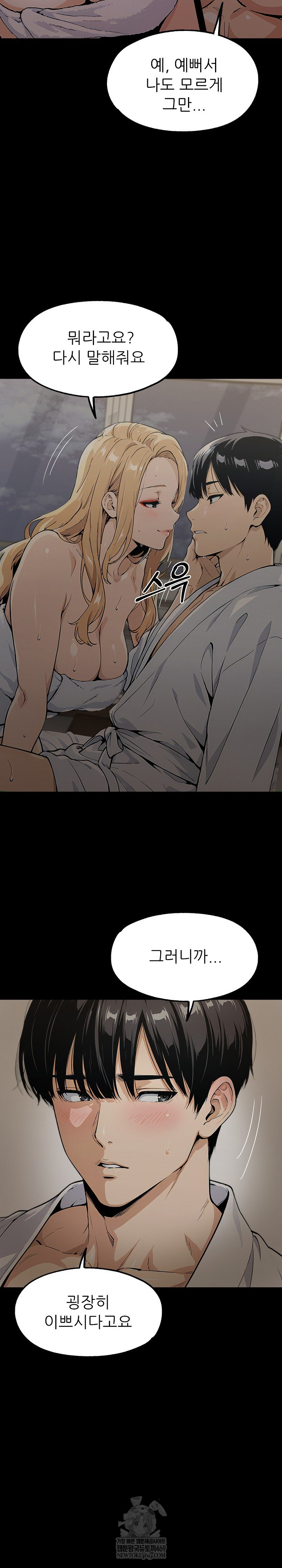 Even if You Can't Eat, Go Raw Chapter 9 - Page 16