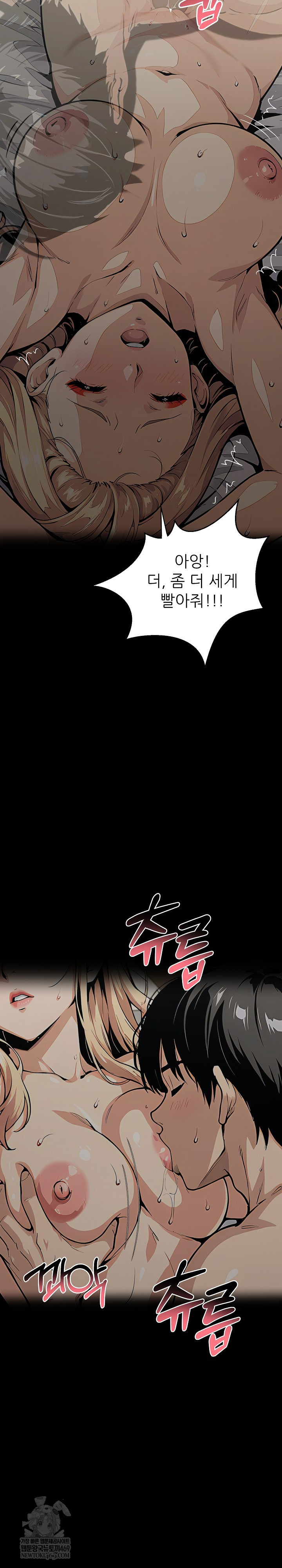 Even if You Can't Eat, Go Raw Chapter 9 - Page 28