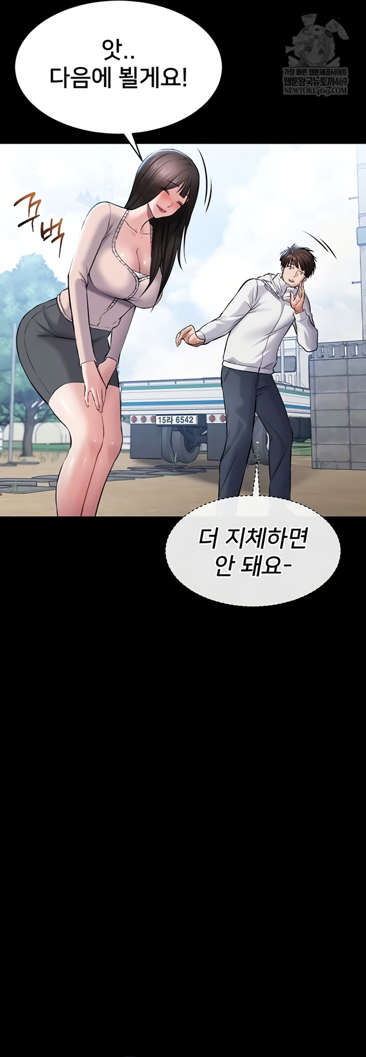 I Want To Work Quietly Raw Chapter 2 - Page 11