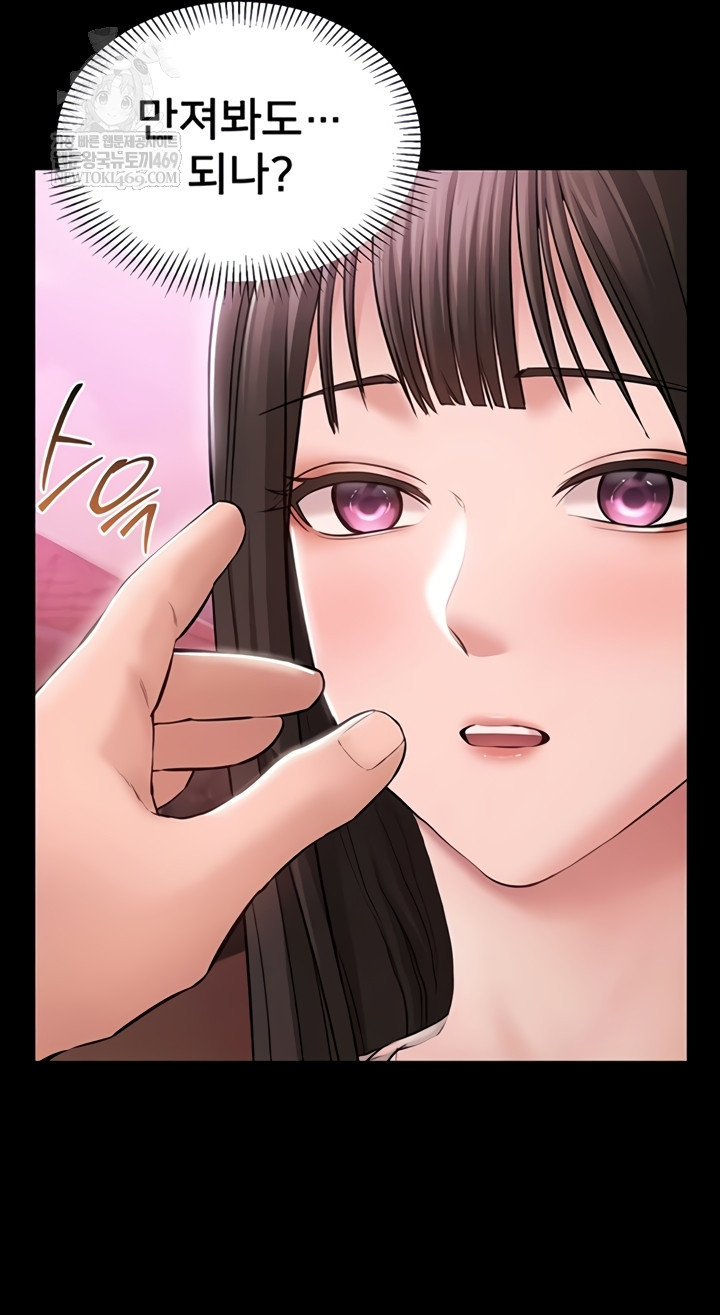 I Want To Work Quietly Raw Chapter 2 - Page 41