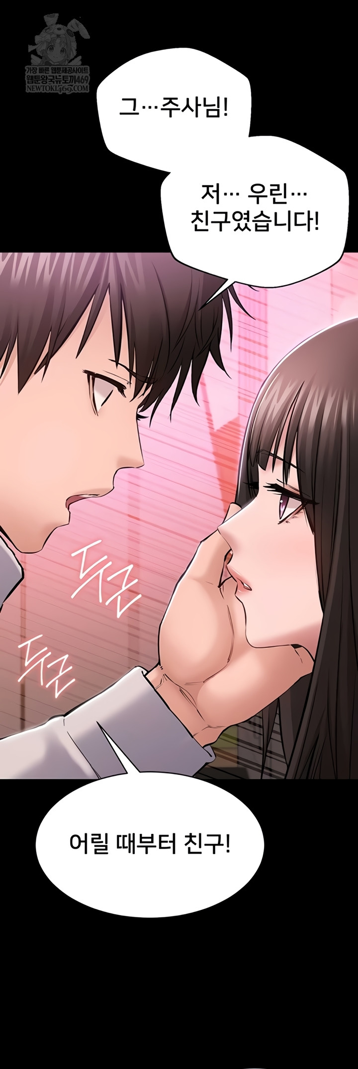 I Want To Work Quietly Raw Chapter 2 - Page 48