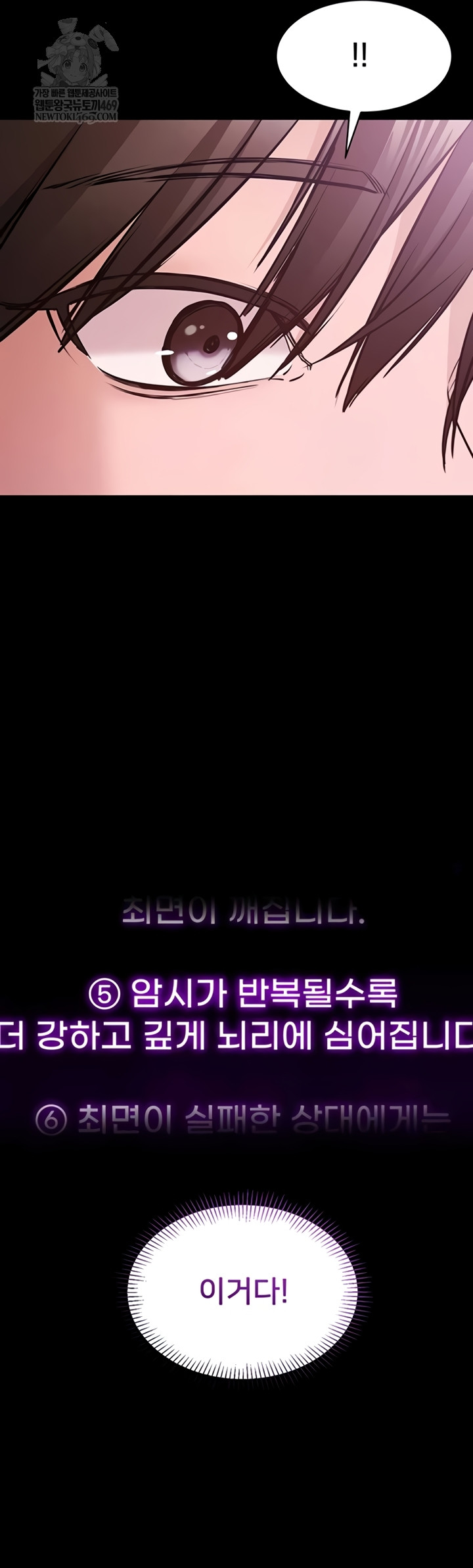 I Want To Work Quietly Raw Chapter 2 - Page 52