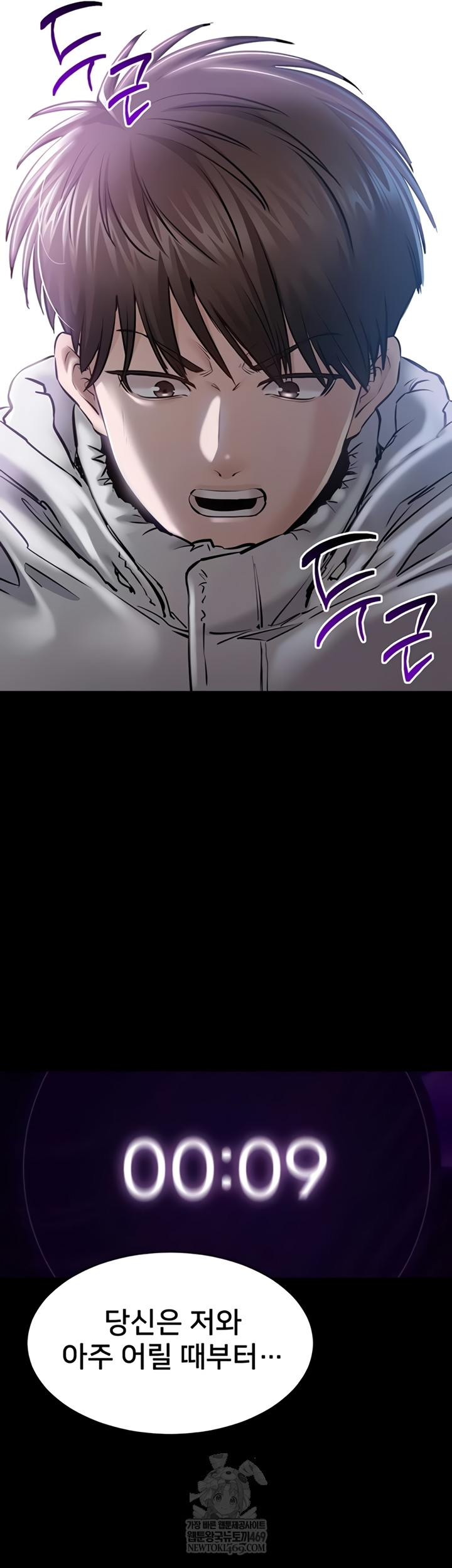 I Want To Work Quietly Raw Chapter 2 - Page 55