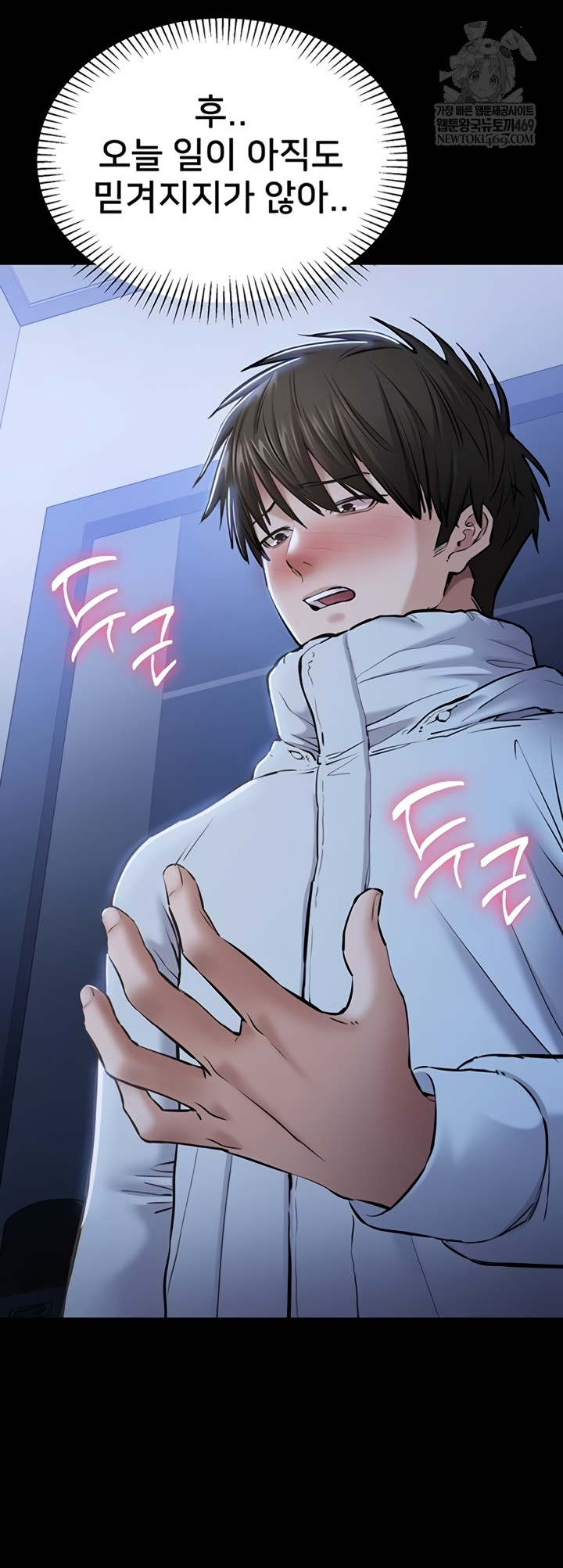 I Want To Work Quietly Raw Chapter 2 - Page 65