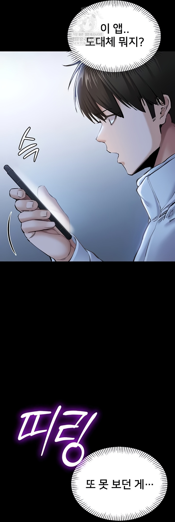 I Want To Work Quietly Raw Chapter 2 - Page 66