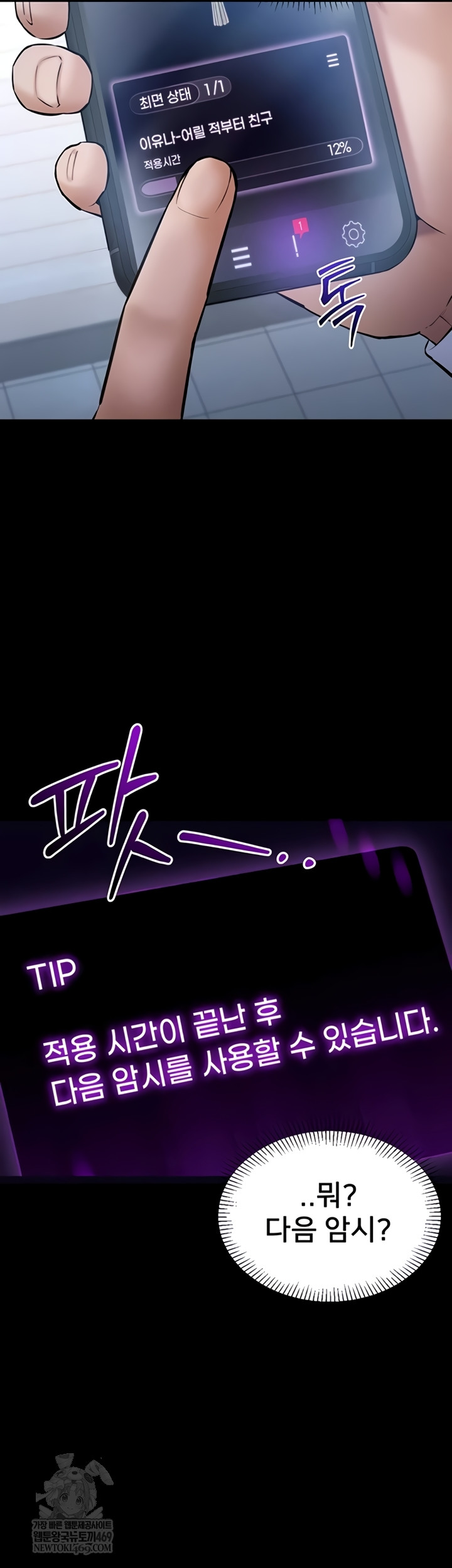 I Want To Work Quietly Raw Chapter 2 - Page 67