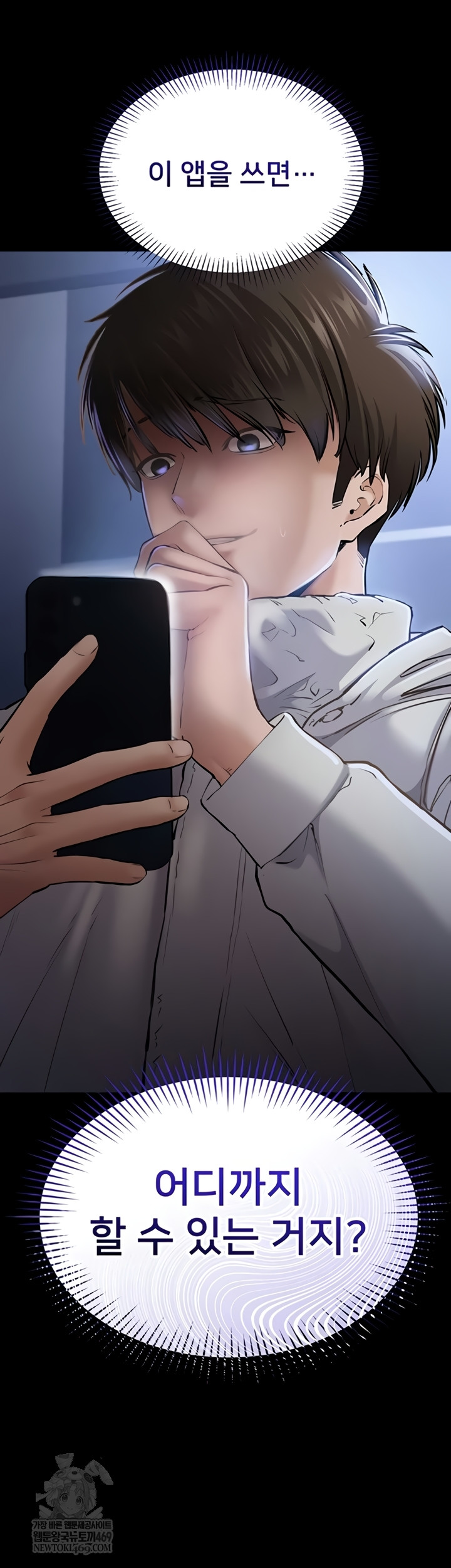 I Want To Work Quietly Raw Chapter 2 - Page 68