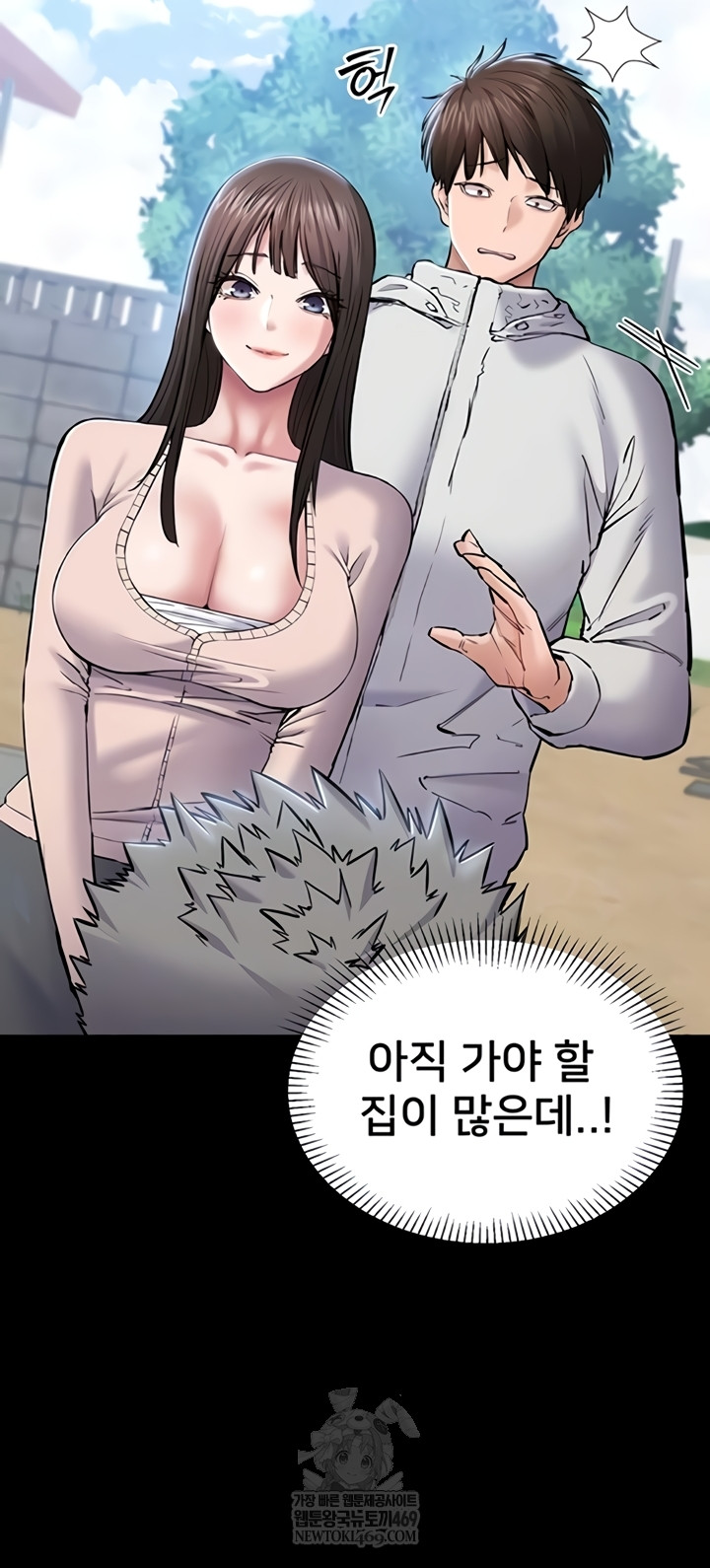 I Want To Work Quietly Raw Chapter 2 - Page 7