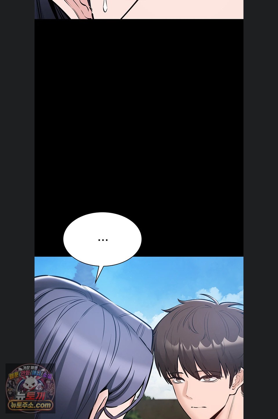I Want To Work Quietly Raw Chapter 25 - Page 11