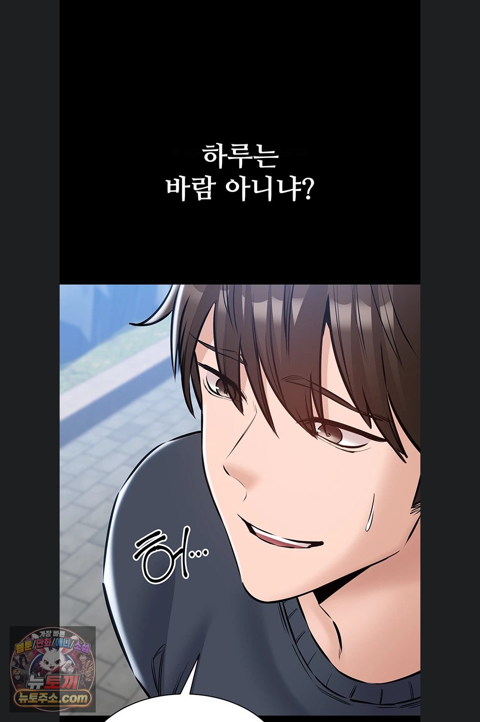 I Want To Work Quietly Raw Chapter 25 - Page 15