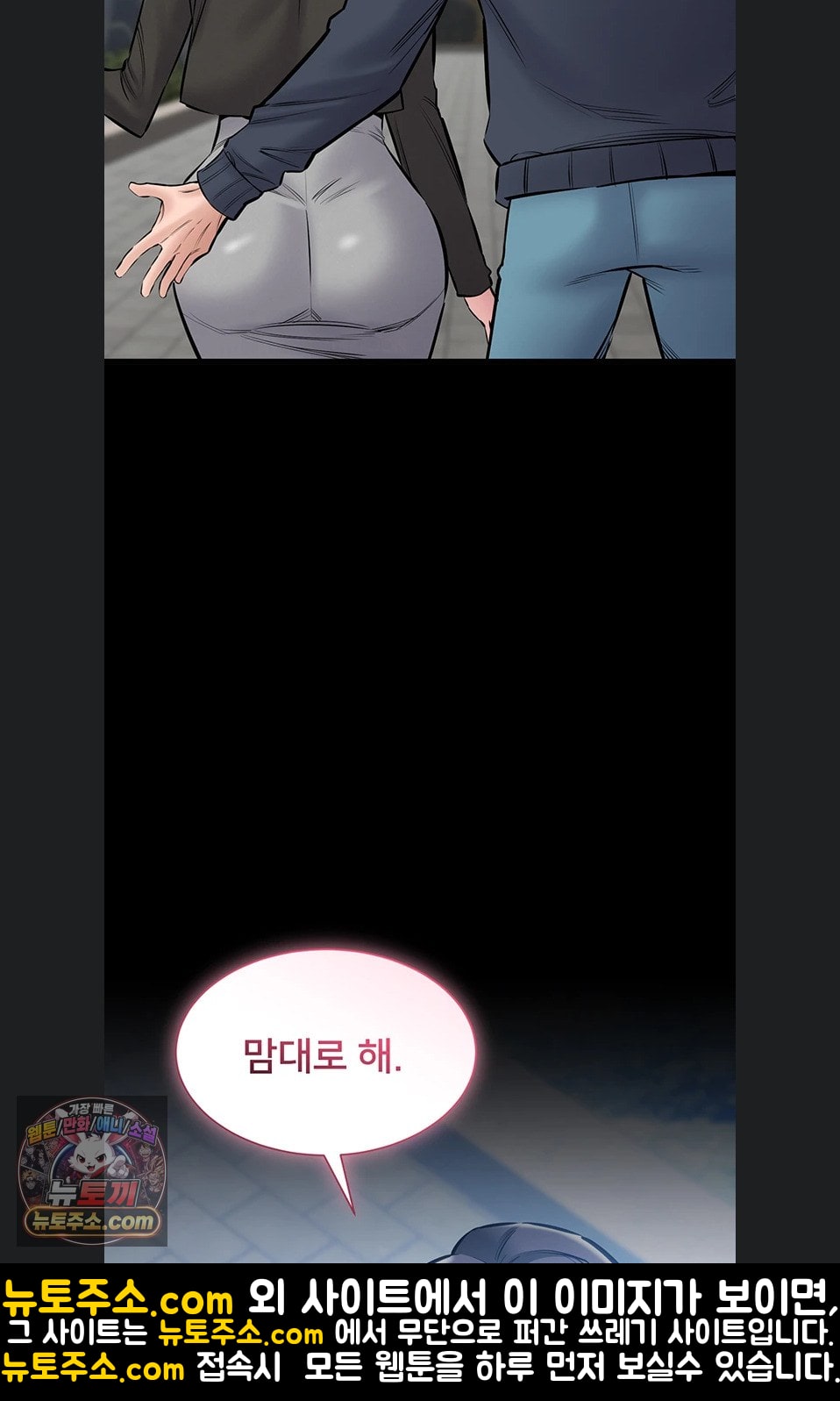 I Want To Work Quietly Raw Chapter 25 - Page 20