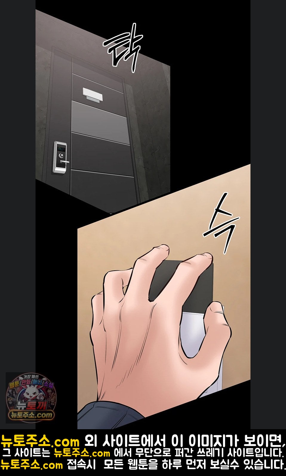 I Want To Work Quietly Raw Chapter 25 - Page 26