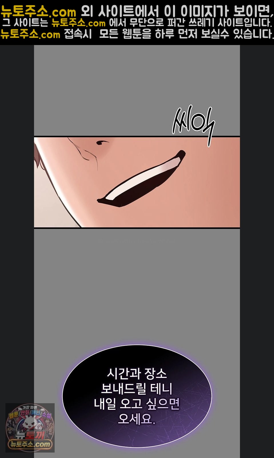 I Want To Work Quietly Raw Chapter 25 - Page 3