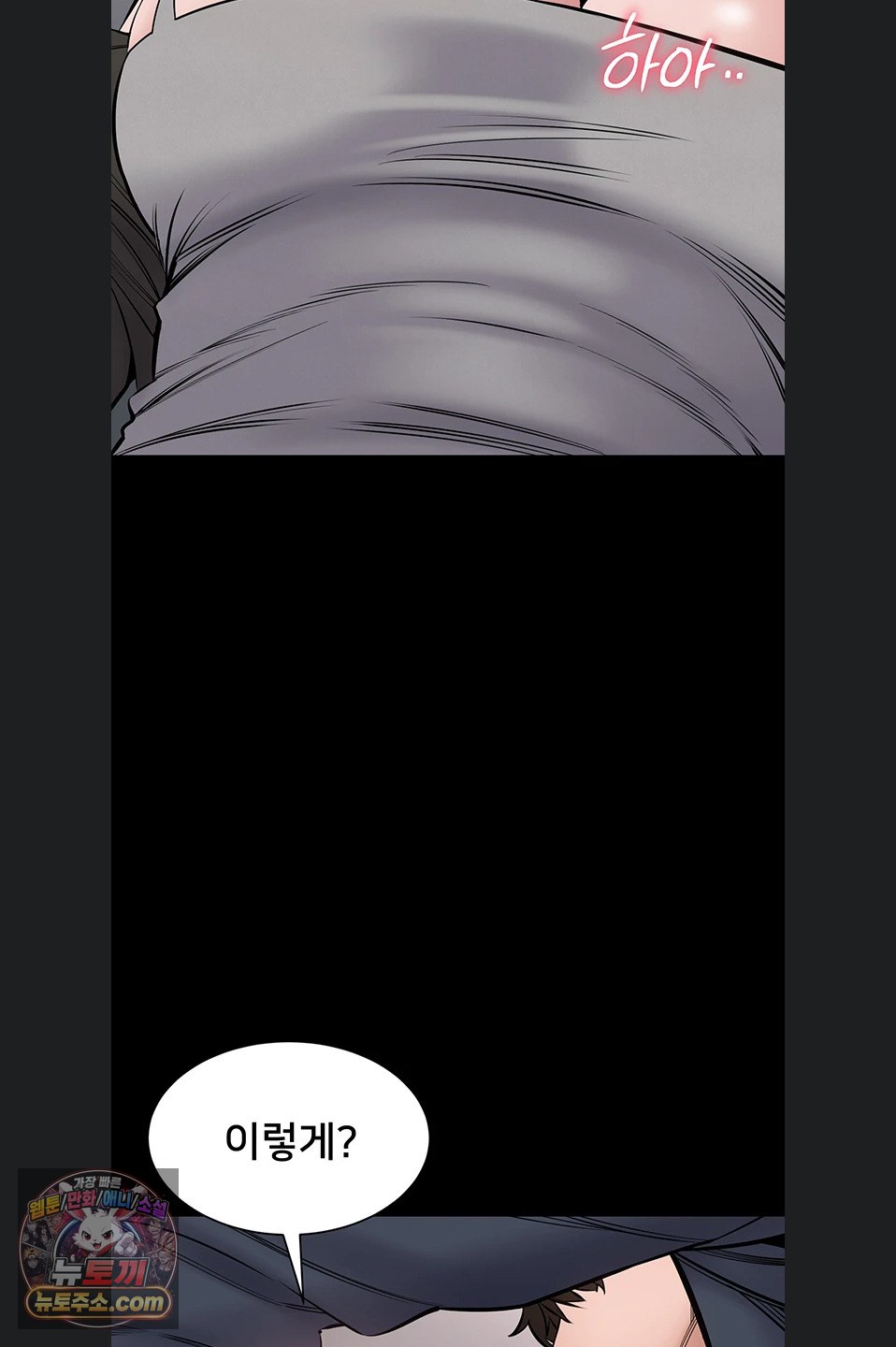 I Want To Work Quietly Raw Chapter 25 - Page 30