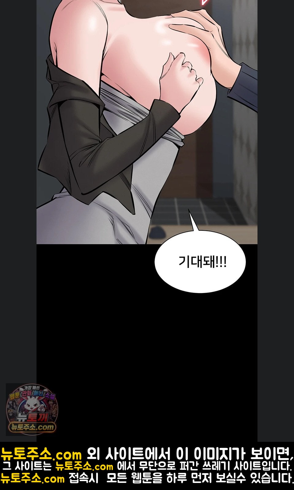 I Want To Work Quietly Raw Chapter 25 - Page 38
