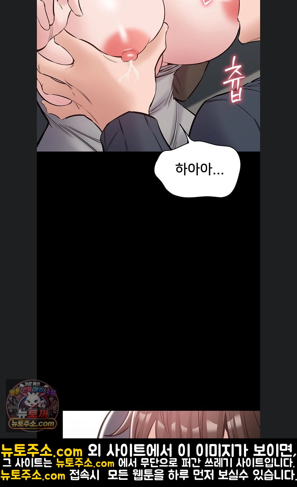 I Want To Work Quietly Raw Chapter 25 - Page 44