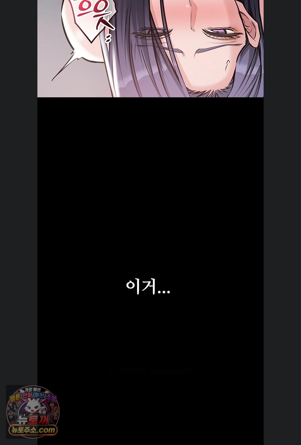 I Want To Work Quietly Raw Chapter 25 - Page 51