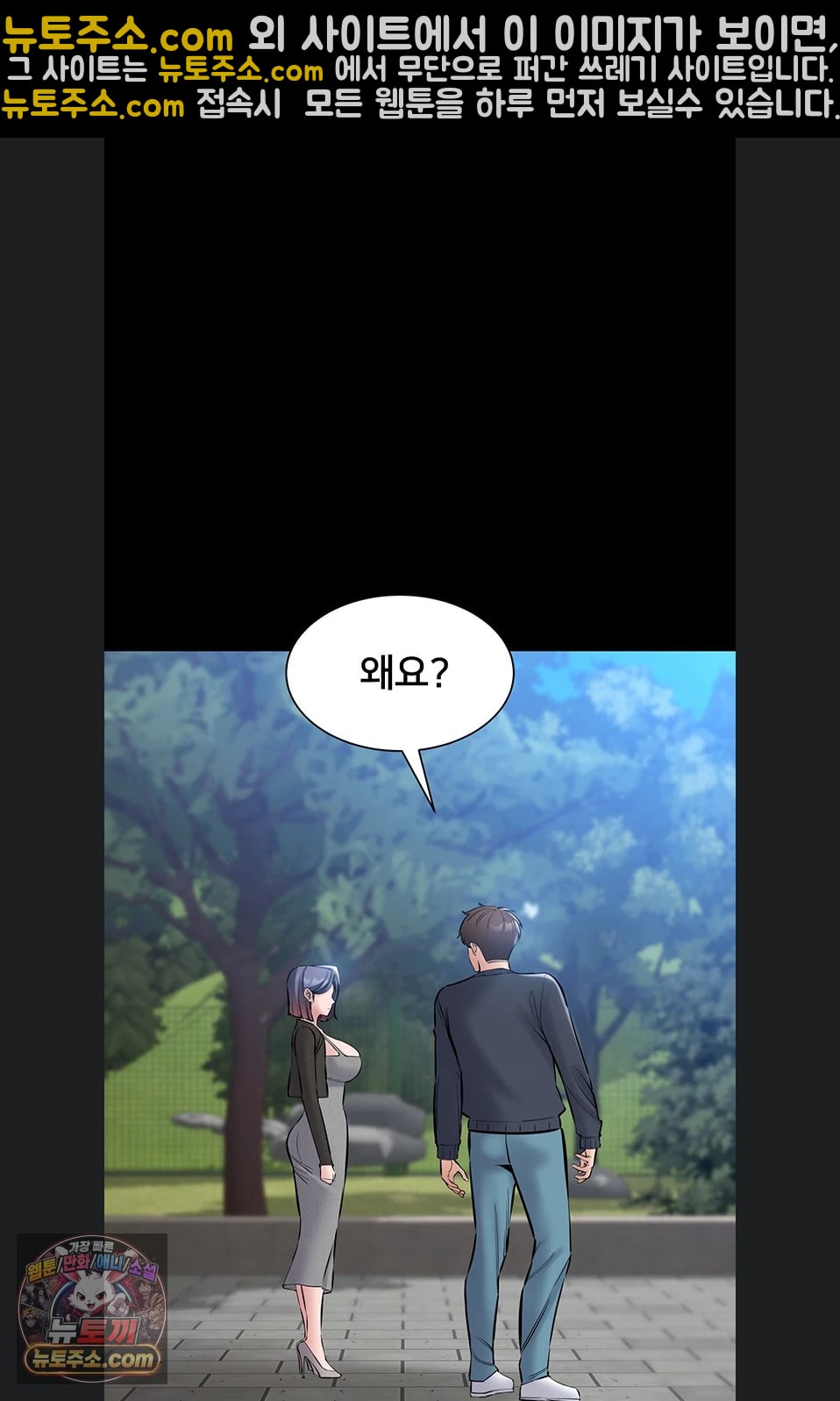I Want To Work Quietly Raw Chapter 25 - Page 6