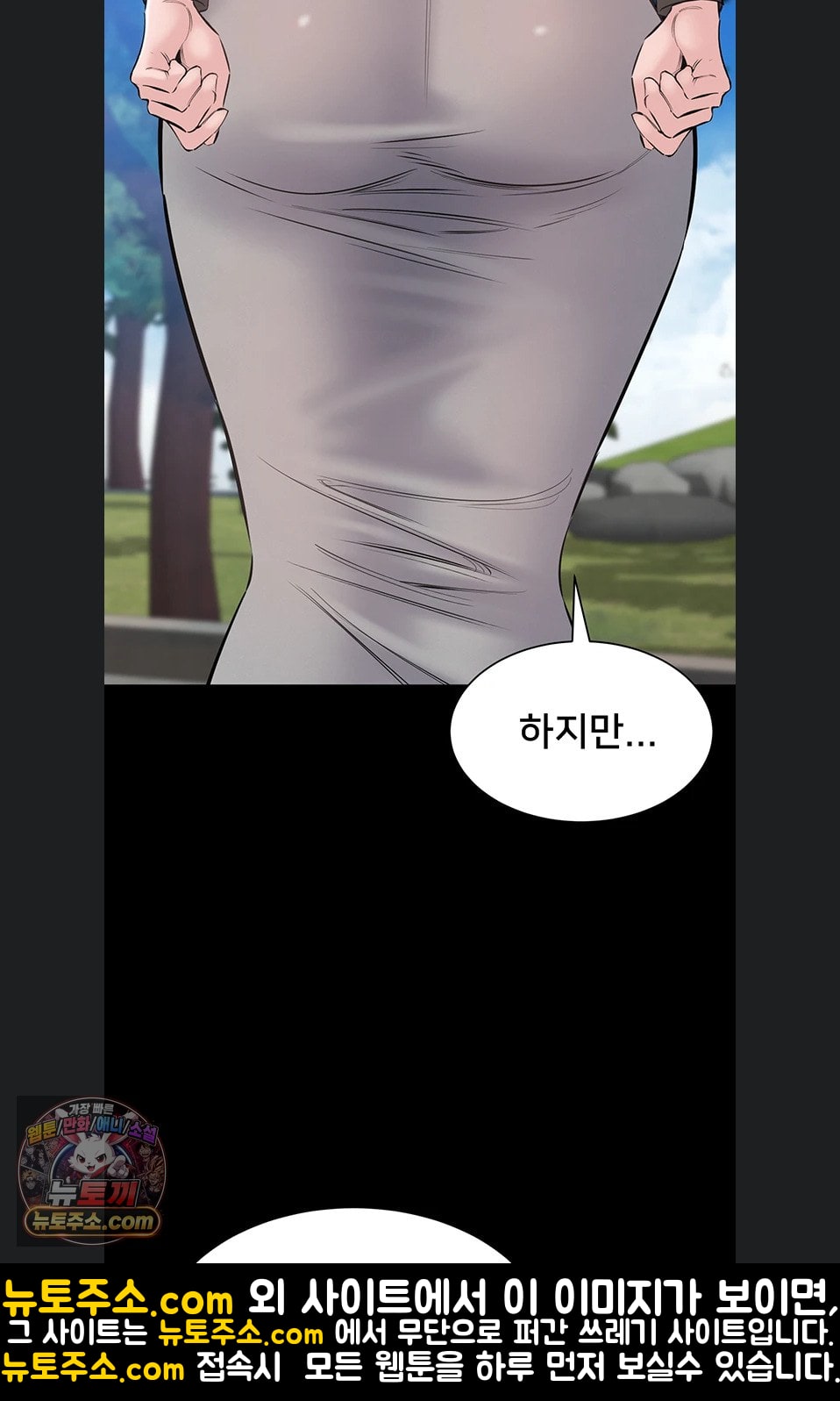 I Want To Work Quietly Raw Chapter 25 - Page 8