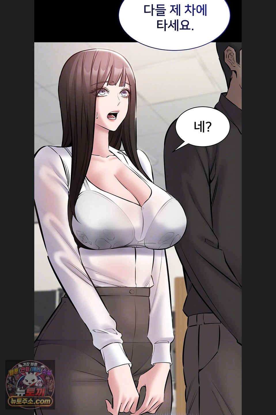 I Want To Work Quietly Raw Chapter 27 - Page 13