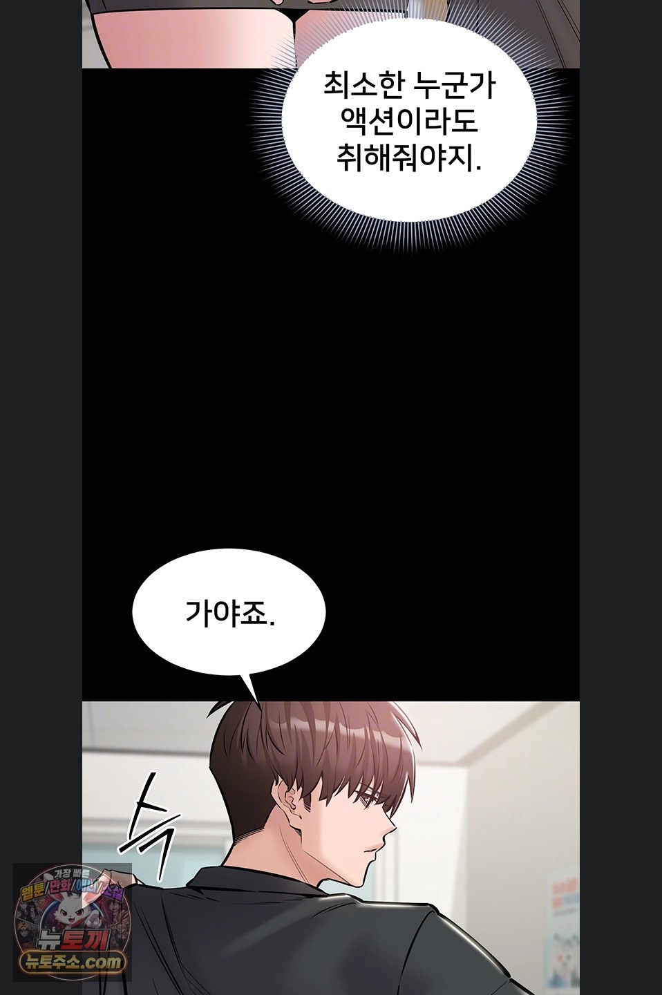 I Want To Work Quietly Raw Chapter 27 - Page 14