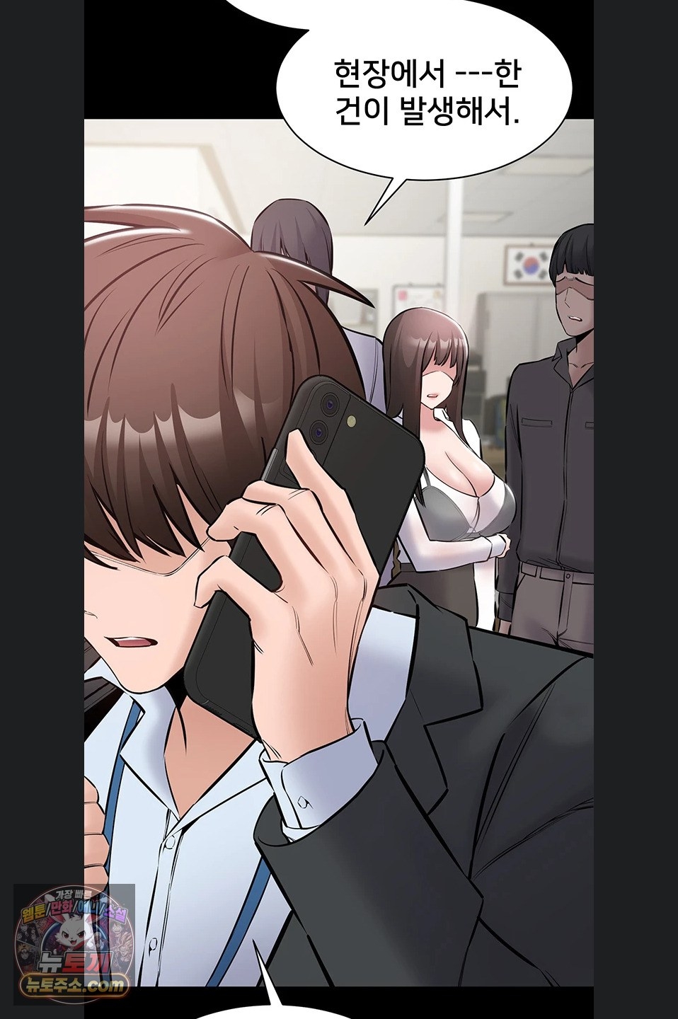 I Want To Work Quietly Raw Chapter 27 - Page 24