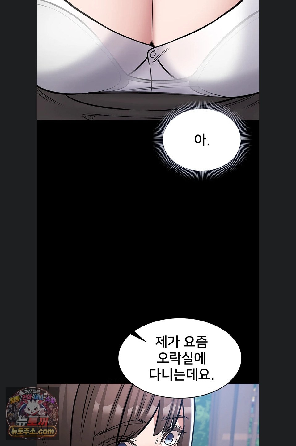 I Want To Work Quietly Raw Chapter 27 - Page 42