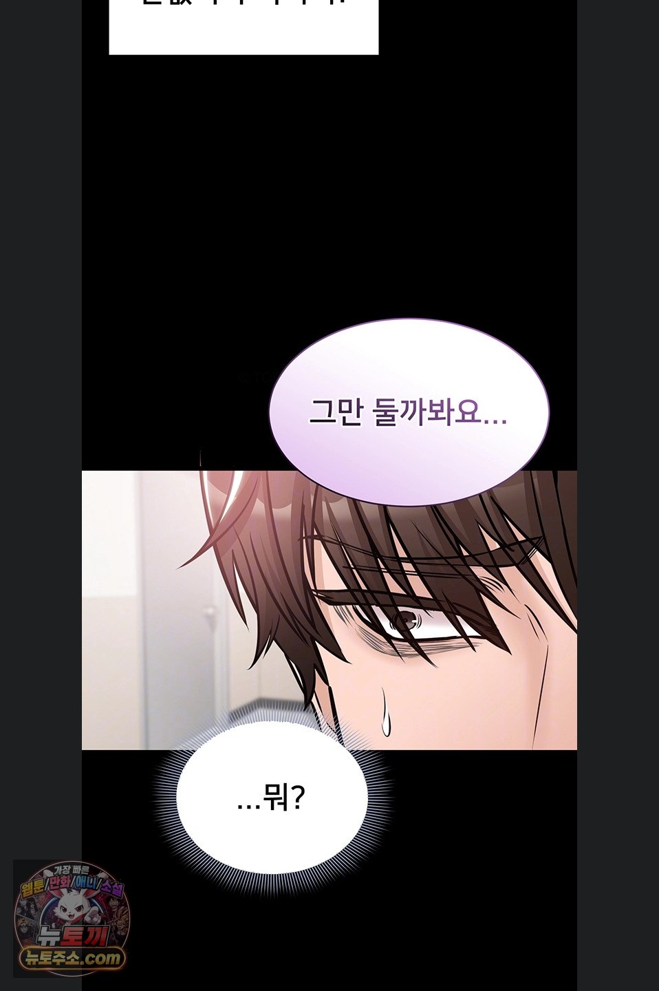 I Want To Work Quietly Raw Chapter 27 - Page 6