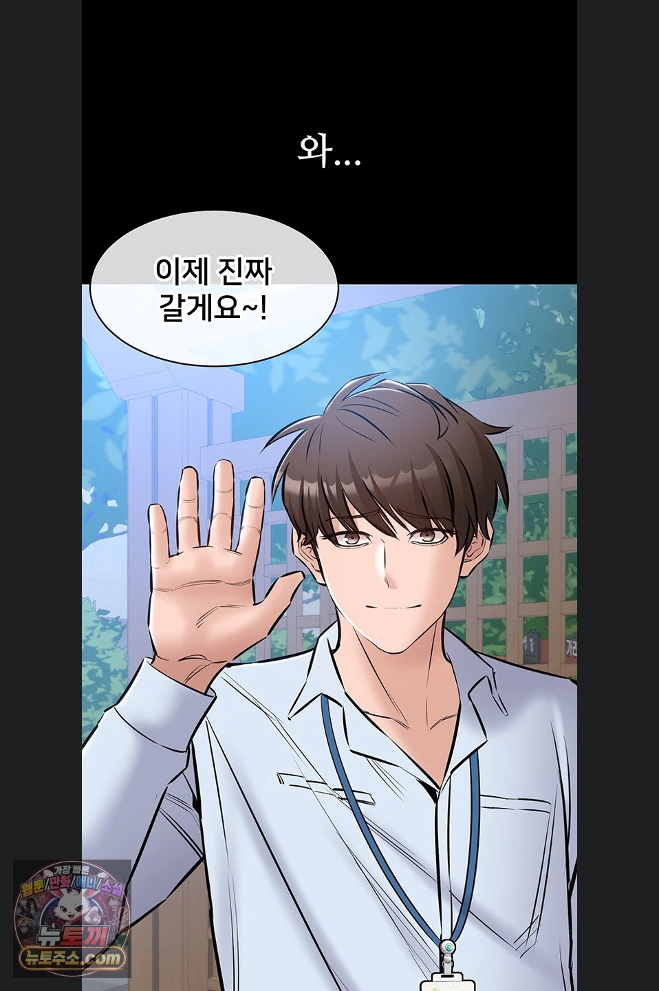 I Want To Work Quietly Raw Chapter 27 - Page 60