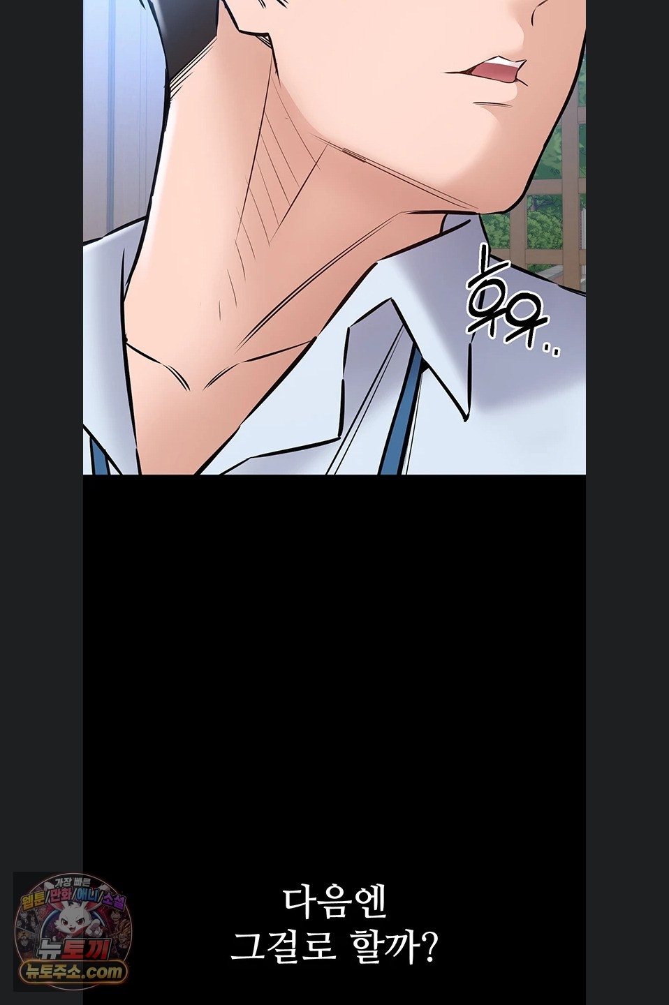 I Want To Work Quietly Raw Chapter 27 - Page 62