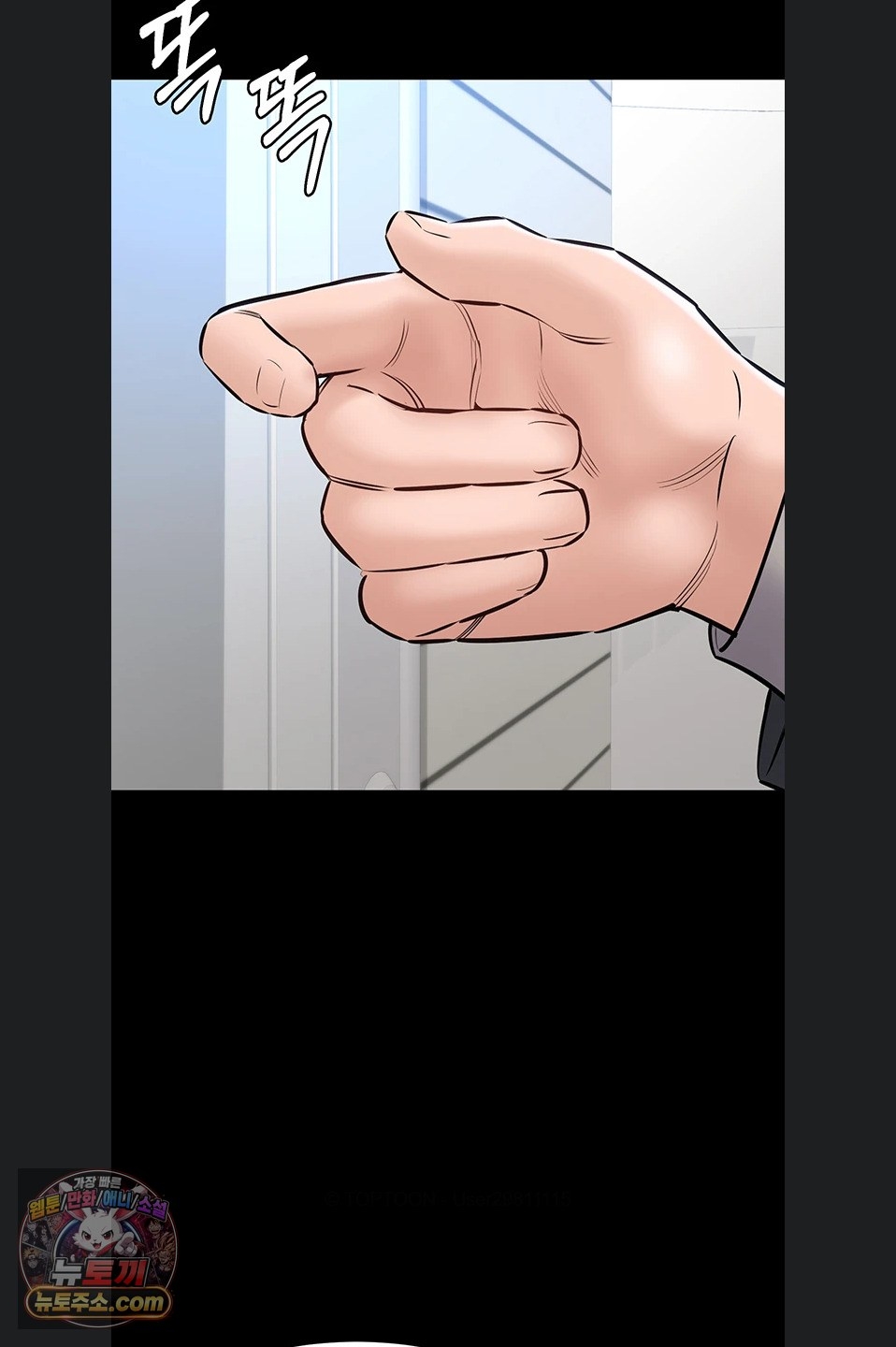 I Want To Work Quietly Raw Chapter 27 - Page 65