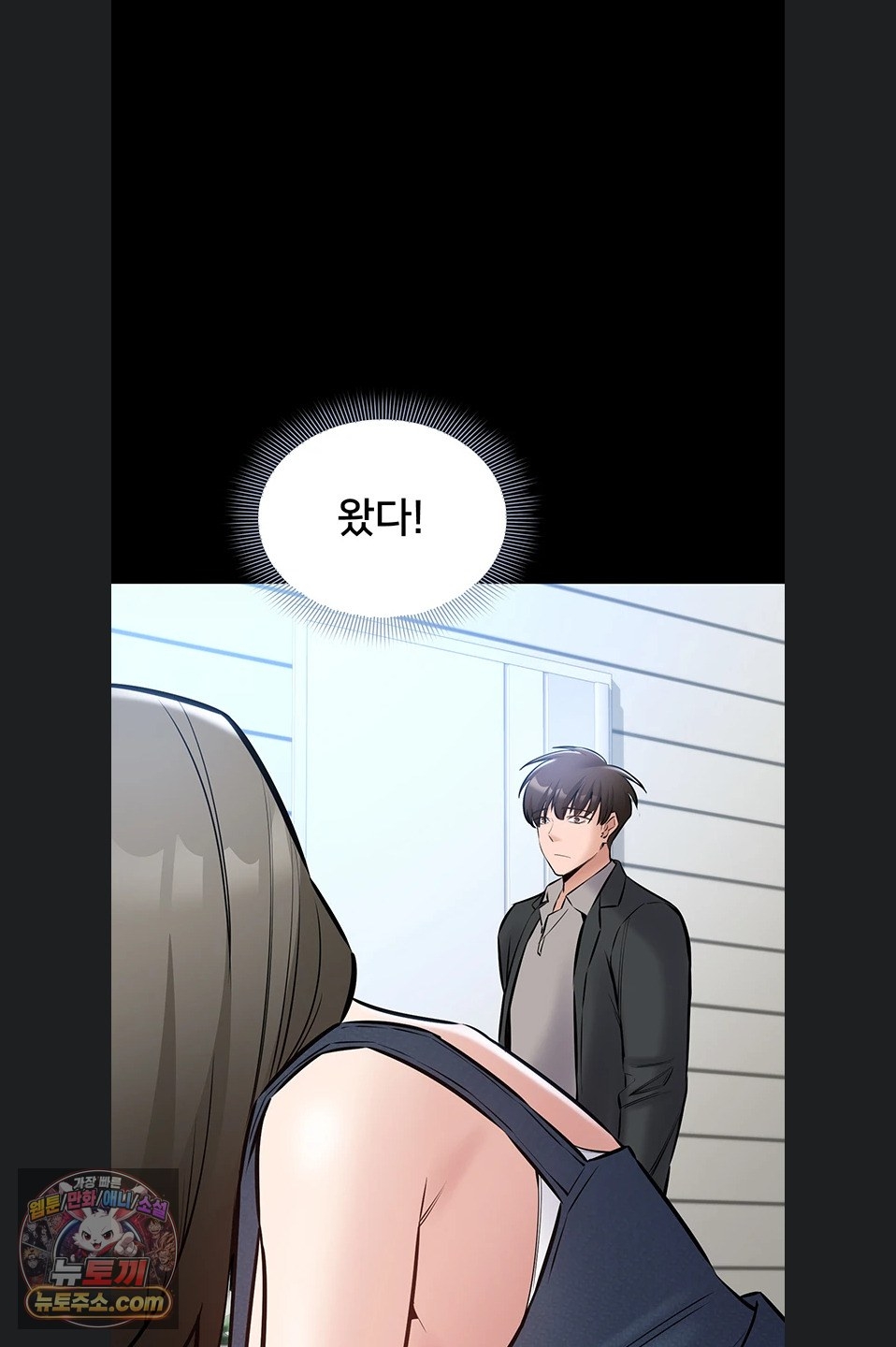 I Want To Work Quietly Raw Chapter 27 - Page 67