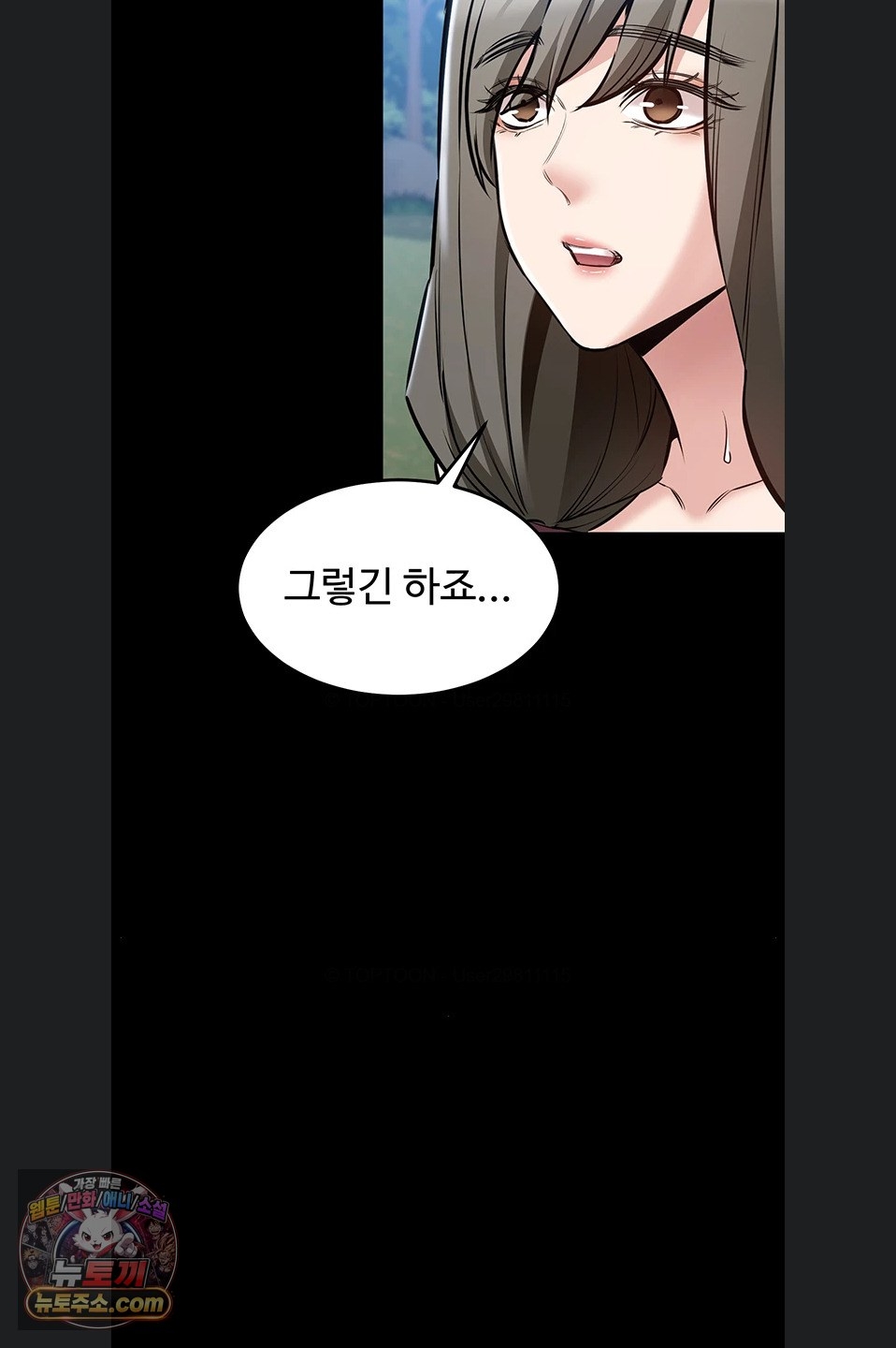 I Want To Work Quietly Raw Chapter 27 - Page 77