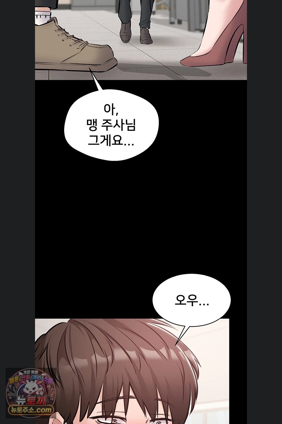 I Want To Work Quietly Raw Chapter 27 - Page 8