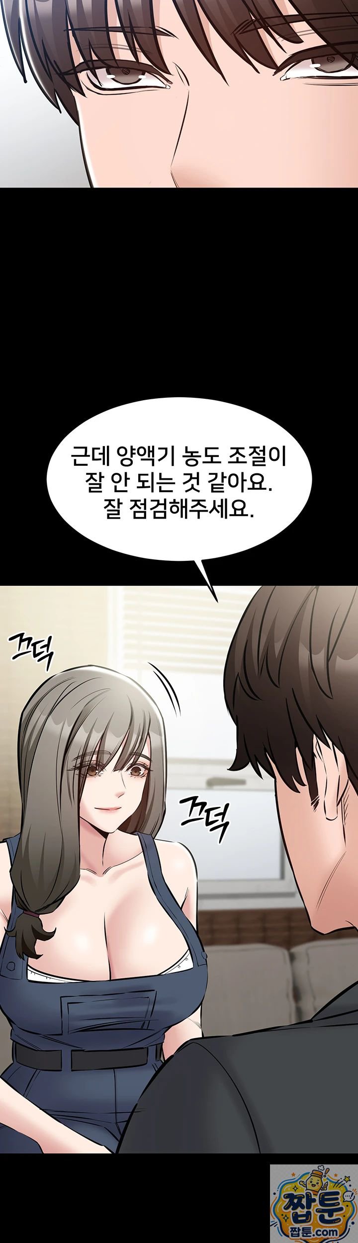 I Want To Work Quietly Raw Chapter 28 - Page 2