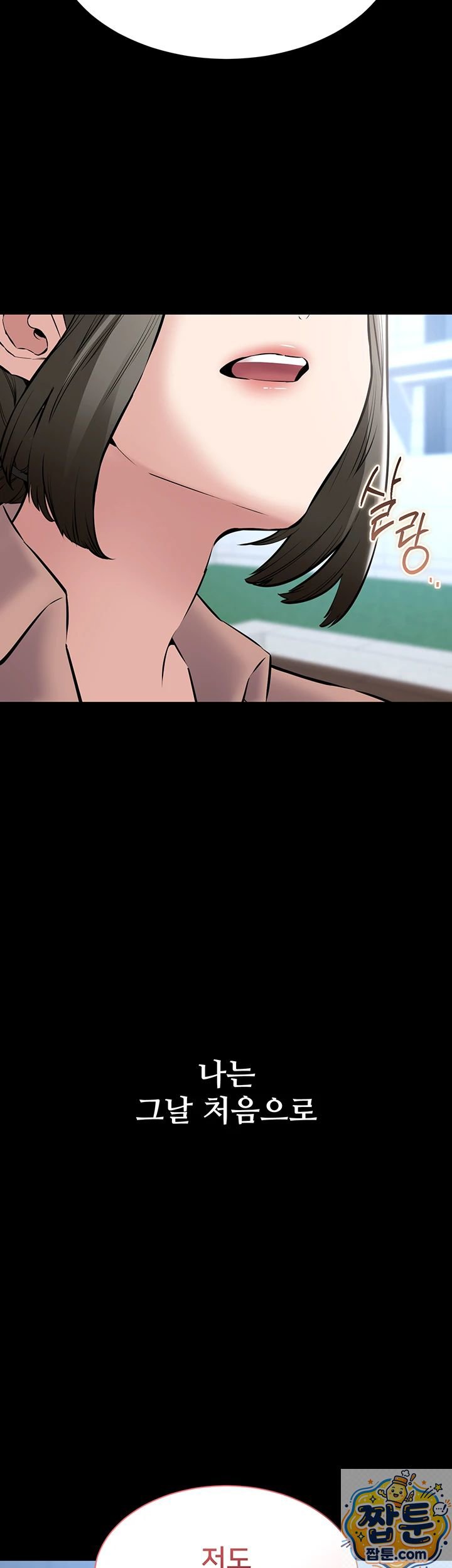 I Want To Work Quietly Raw Chapter 28 - Page 21