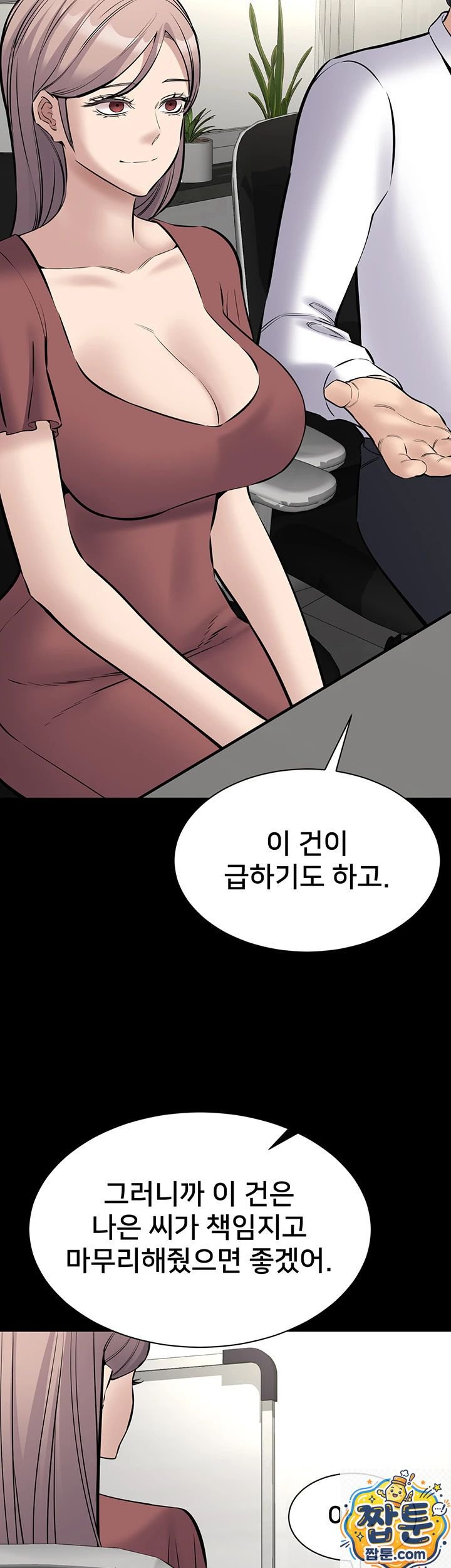 I Want To Work Quietly Raw Chapter 28 - Page 30