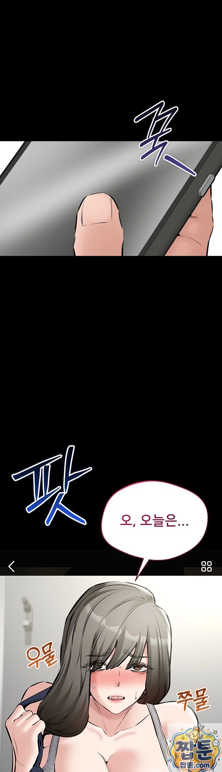 I Want To Work Quietly Raw Chapter 28 - Page 37