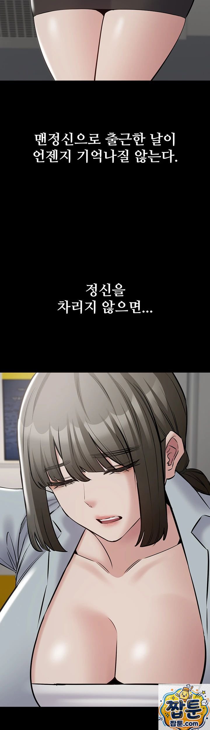 I Want To Work Quietly Raw Chapter 28 - Page 7