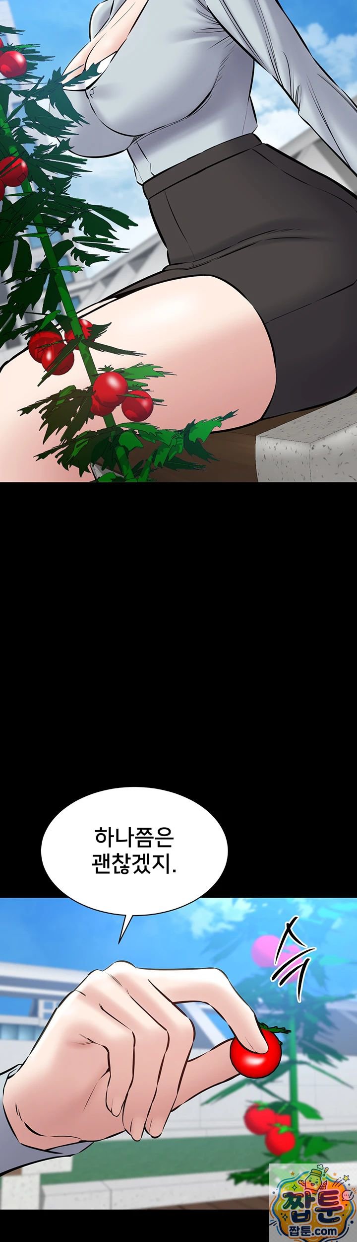 I Want To Work Quietly Raw Chapter 28 - Page 9