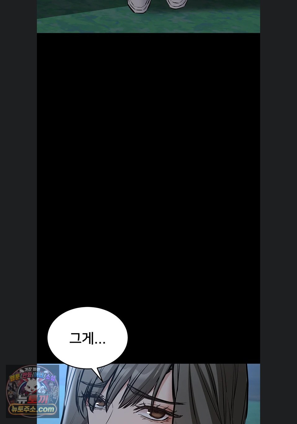 I Want To Work Quietly Raw Chapter 29 - Page 107