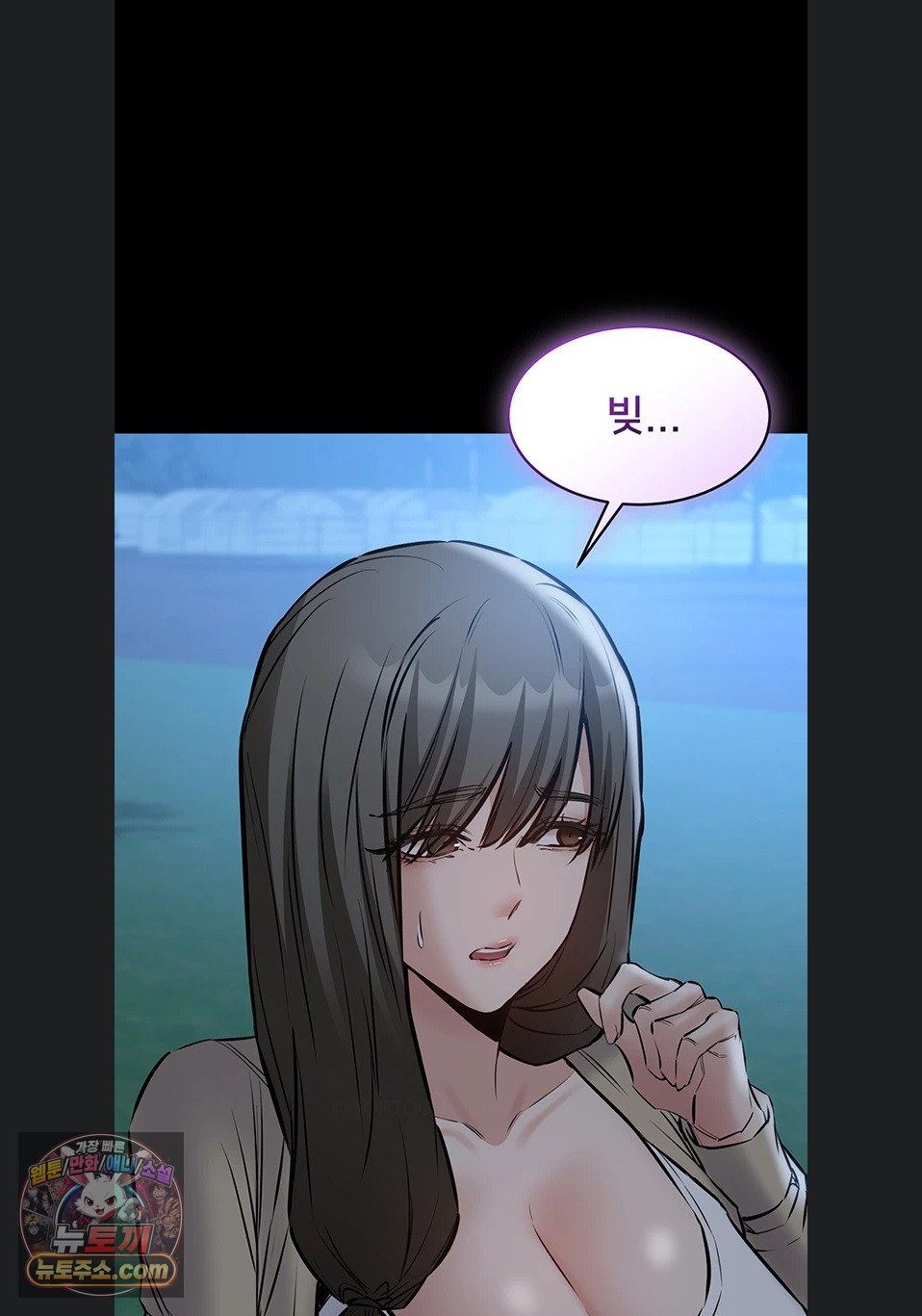I Want To Work Quietly Raw Chapter 29 - Page 109