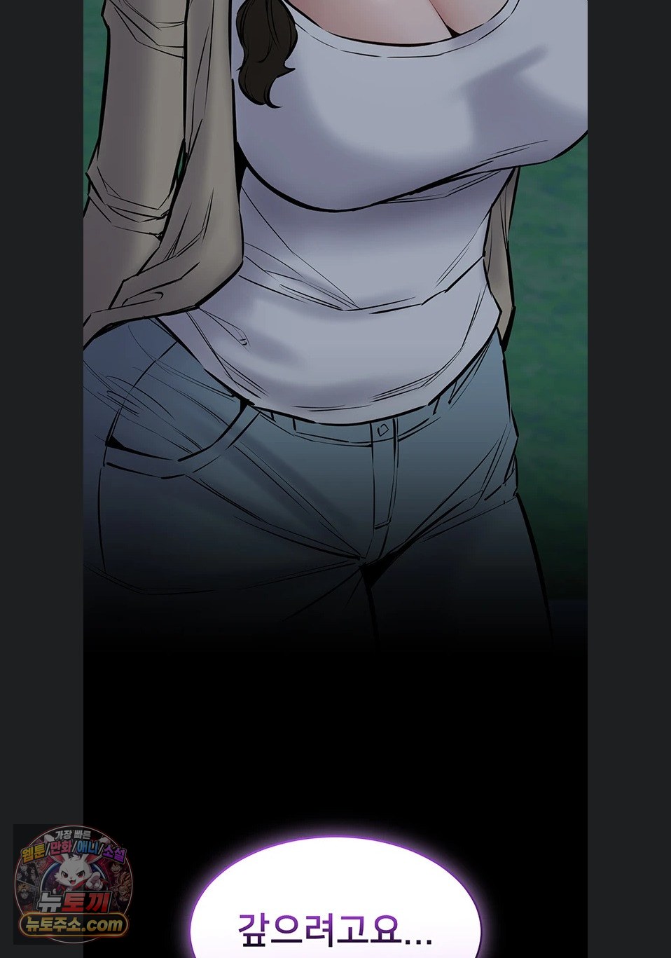 I Want To Work Quietly Raw Chapter 29 - Page 110